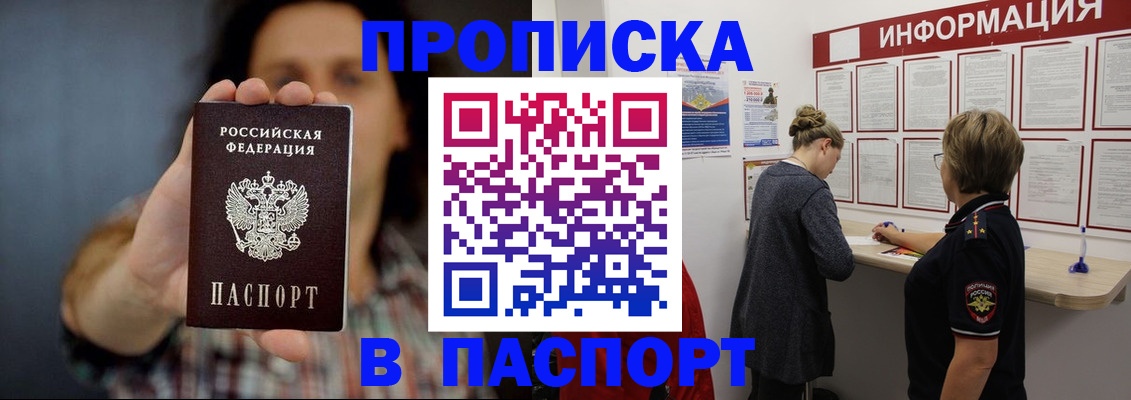 временная регистрация в Нижней Салде