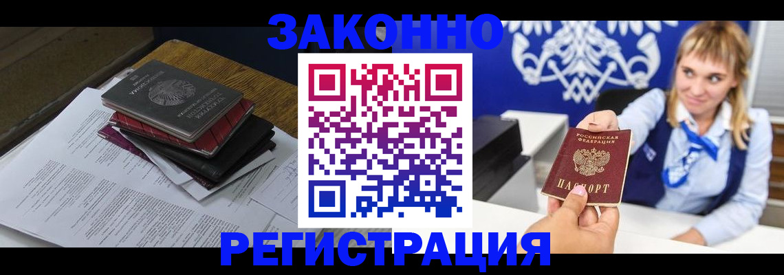 прописка регистрация в Нижней Салде