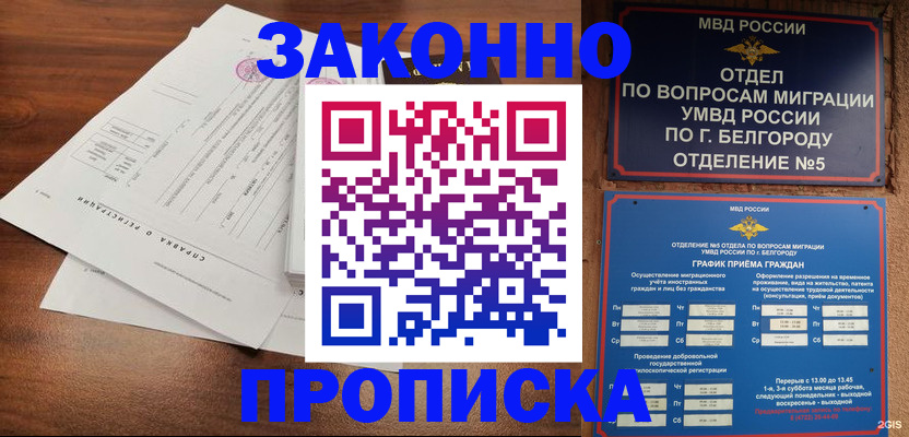 прописка в Нижней Салде