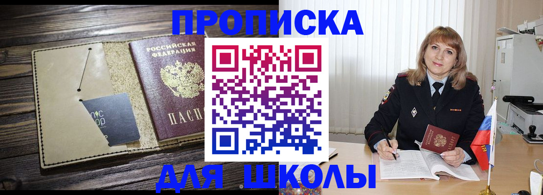 прописка в Нижней Салде
